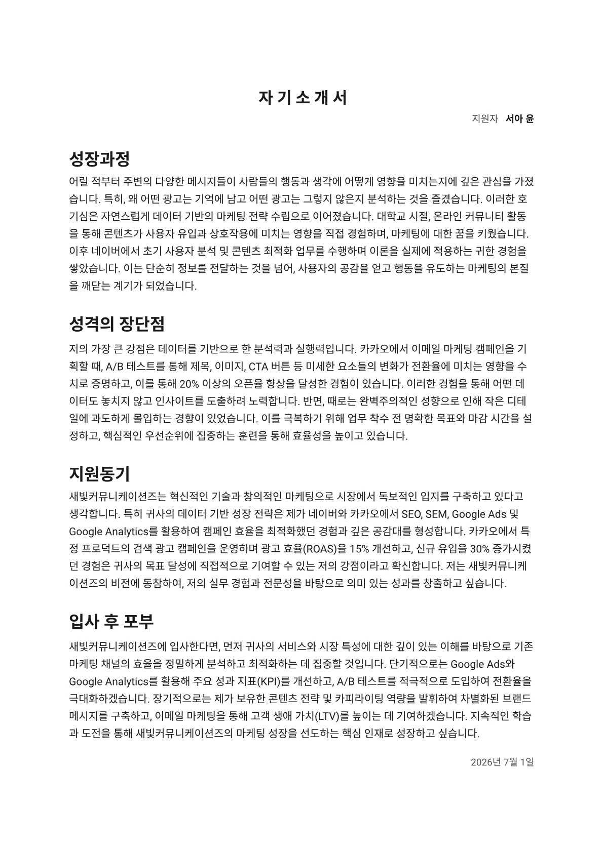 Marketing Specialist cover letter formatted with a JobSprout template