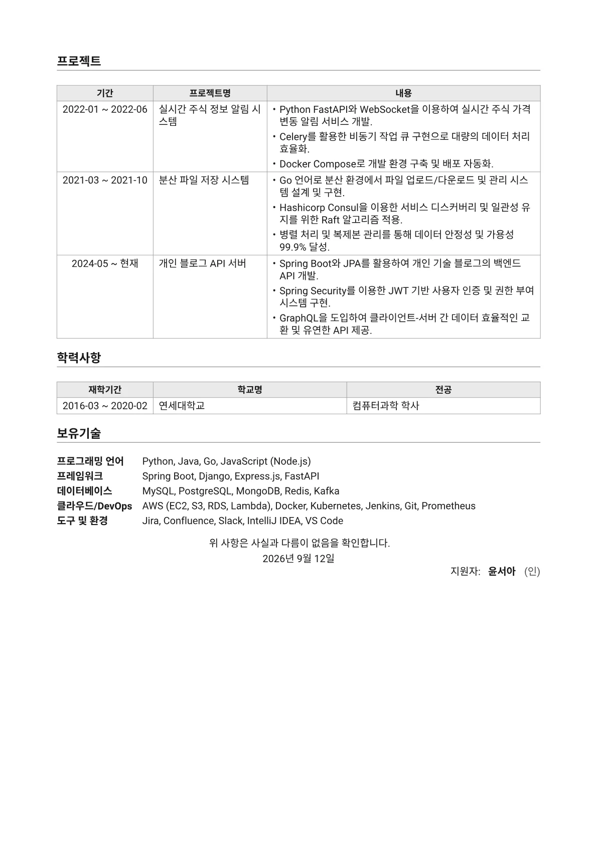 CV template - Page 2