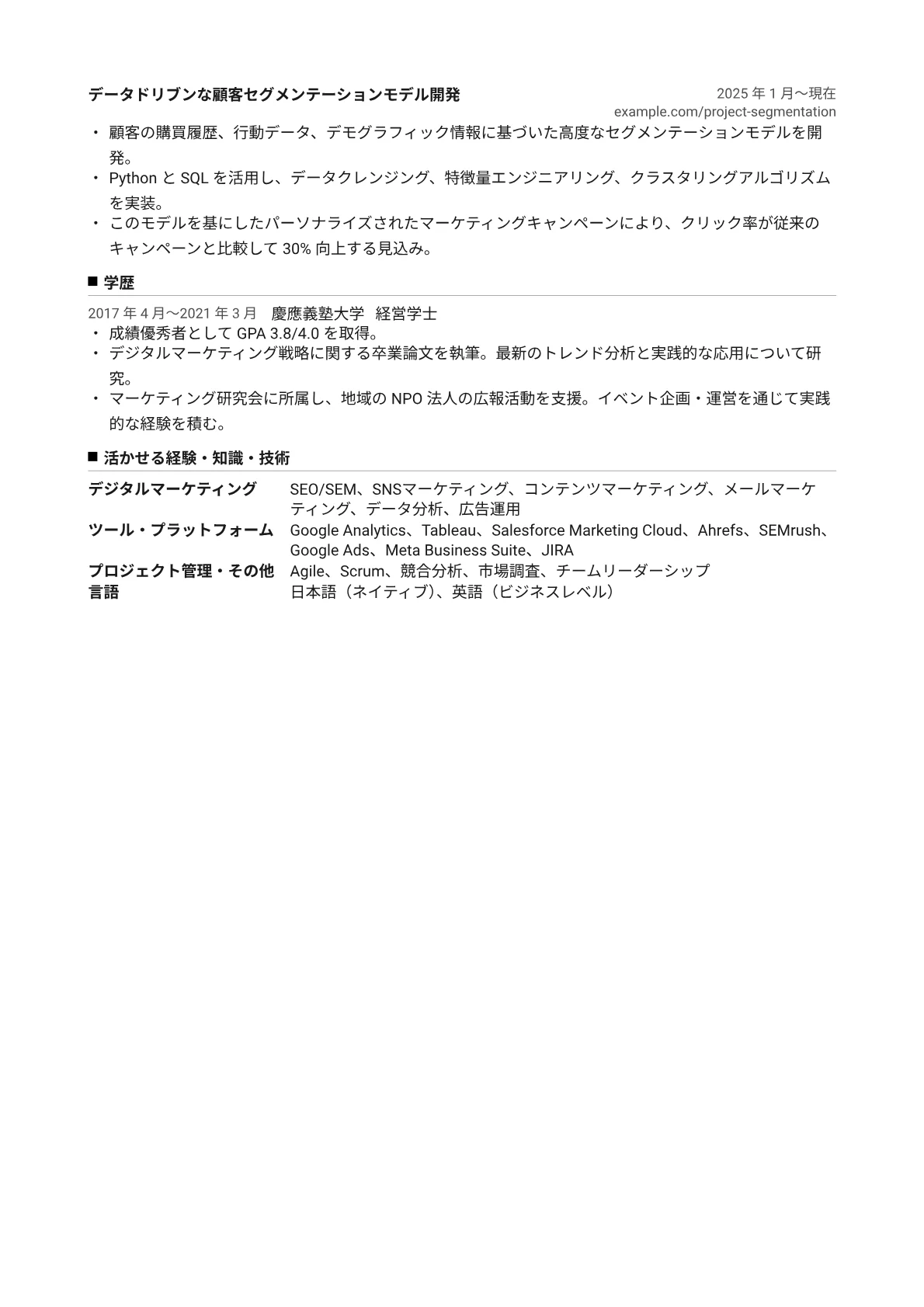 CV template - Page 2