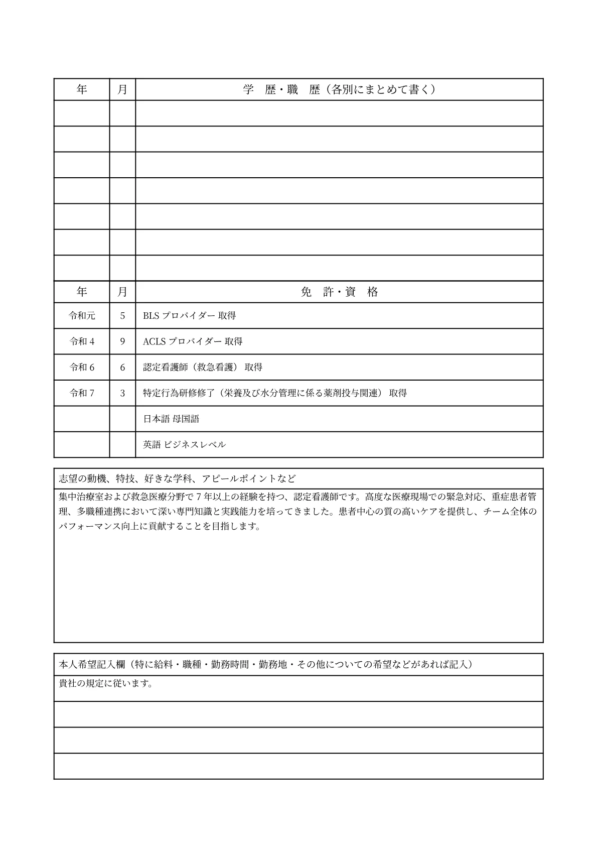 CV template - Page 2