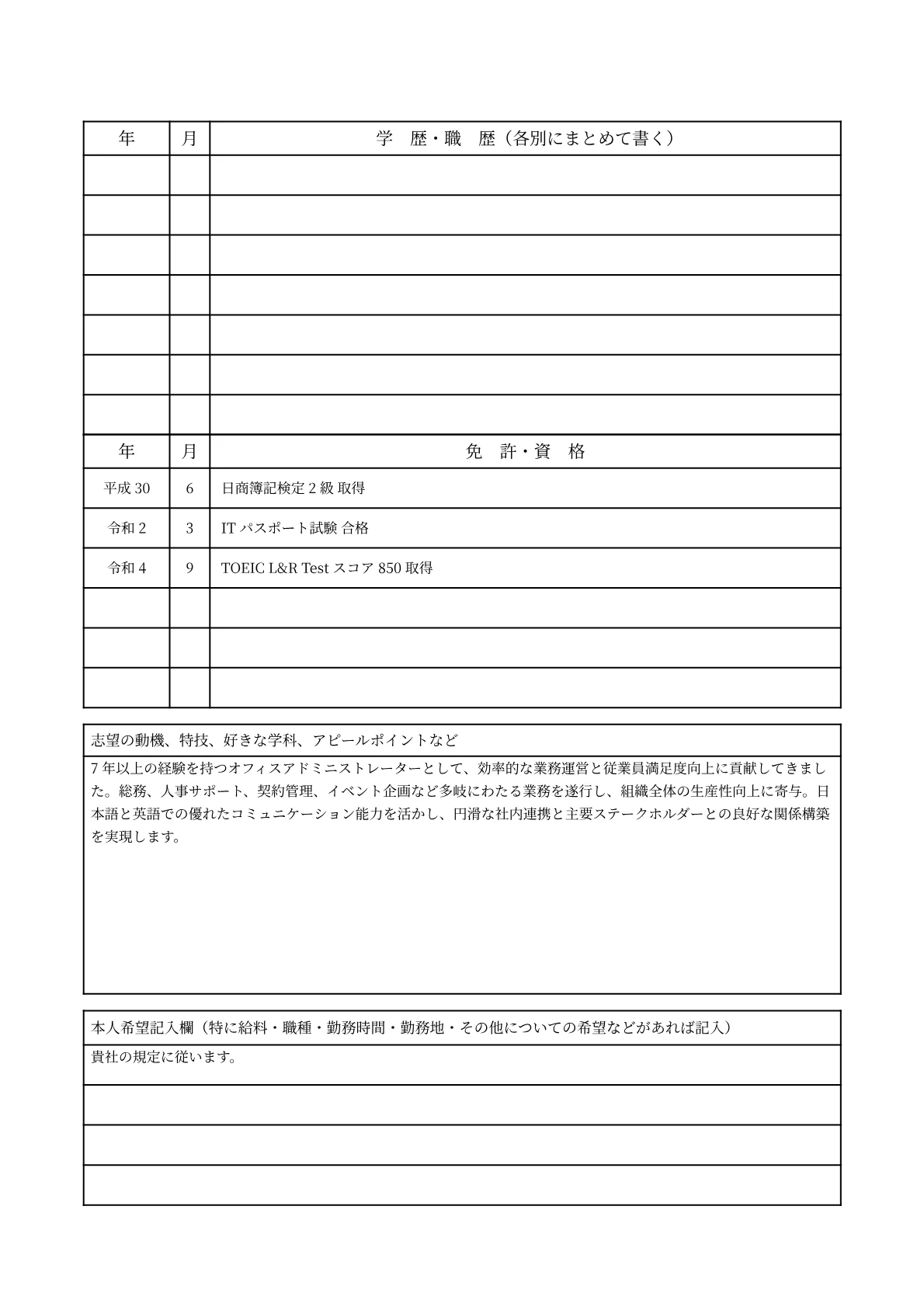 CV template - Page 2