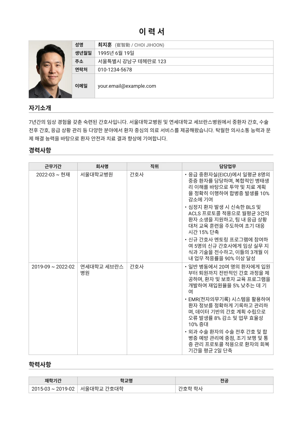 CV template - Page 1