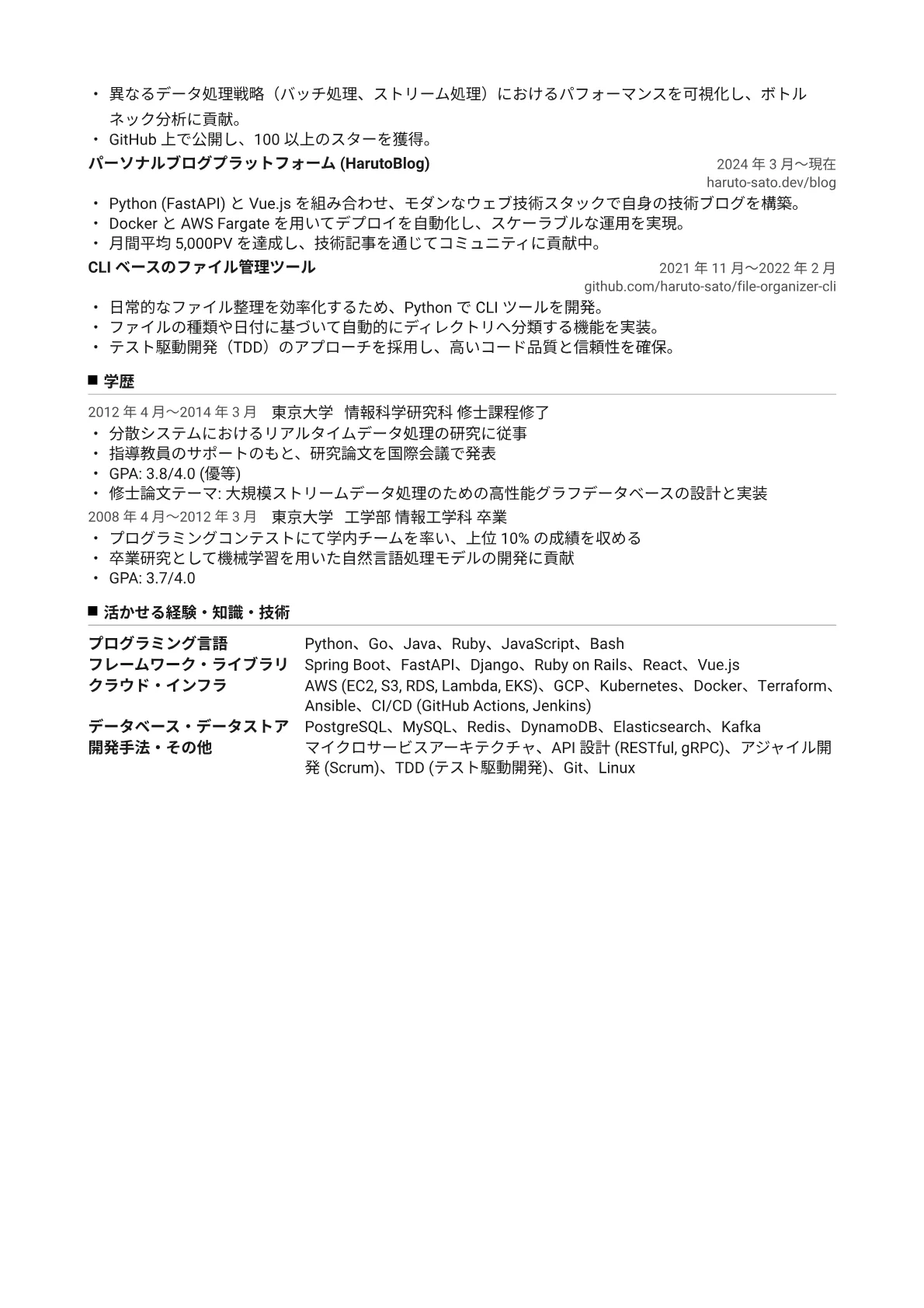 CV template - Page 2